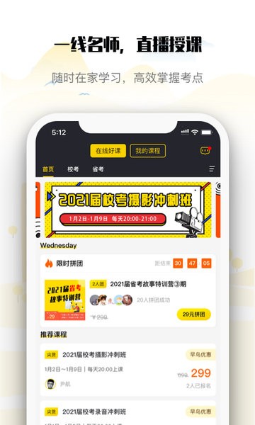 编导自习室  v3.3.0图3