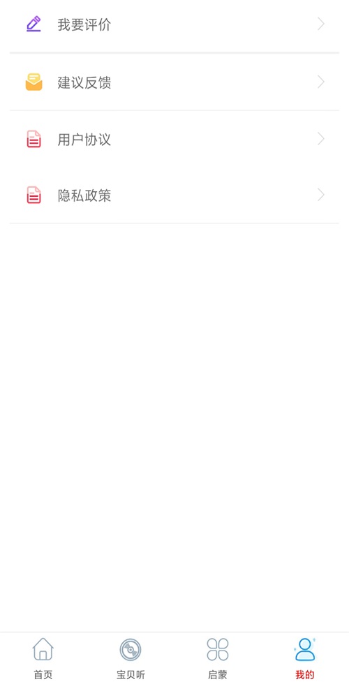 旺财音乐免费版下载官网