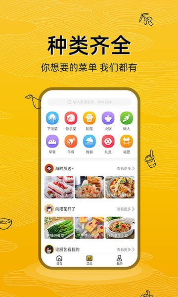 美食记  v1.0.6图2