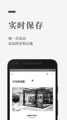 石墨文档app下载到本地  v1.0.0图2