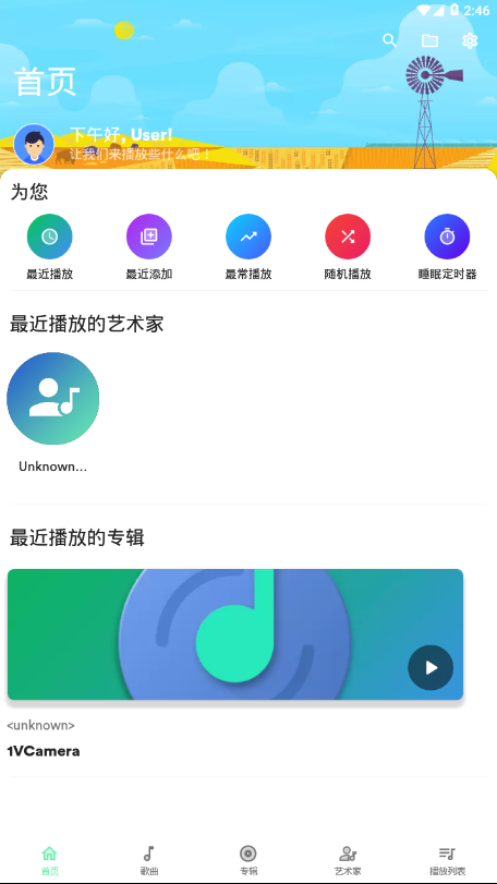 复古音乐手机版  v1.0图3