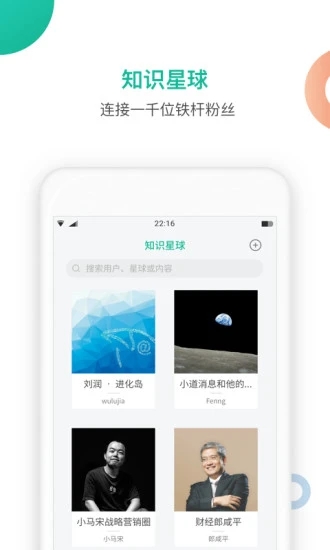 知识星球2024  v4.20.3图1