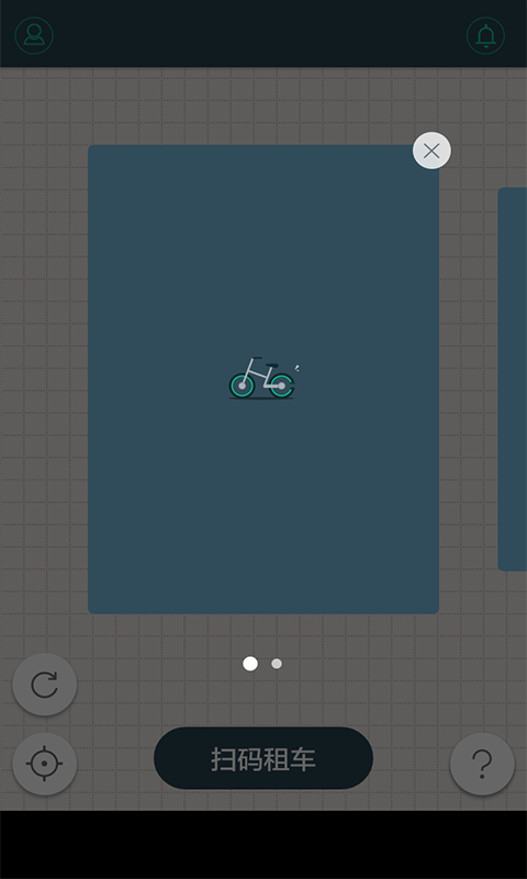 免费单车共享  v3.2.3图3