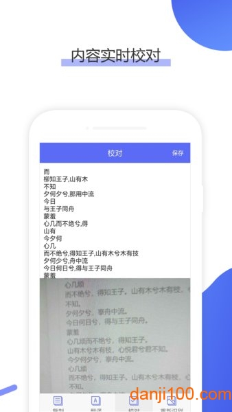 ocr文字识别  v1.1.3图3