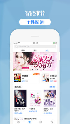 掌中云小说安卓版  v1.9.5图2