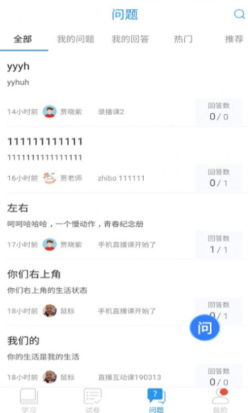 空中课堂免费版下载安装app  v7.4图2