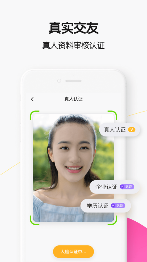 qq轻聊版下载2020  v1.1.1图2