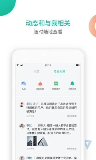 知识星球app下载4.21  v4.20.3图3