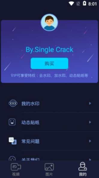 全平台一键秒去水印  v2.5.8图3