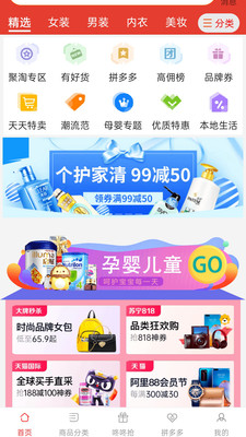 拼夕夕跨境平台app  v1.0.23图1