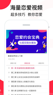 聊天话术app破解版免费版  v2.1图3