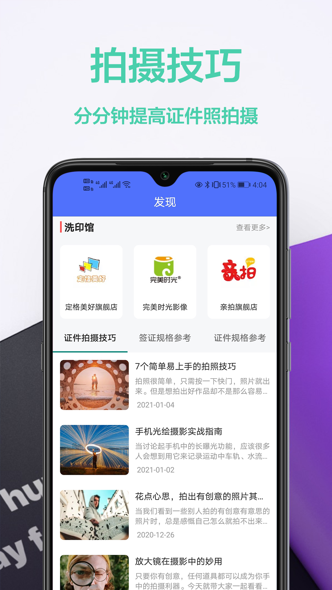 免费证件照王  v1.0.0图2