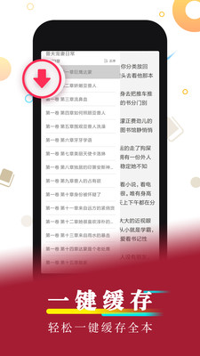 好看小说官网app  v1.0图3