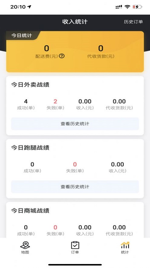 町子外卖手机版app  v1.0.0图2