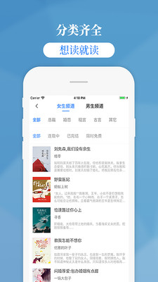 掌中云小说免费版在线阅读无弹窗  v1.9.5图4