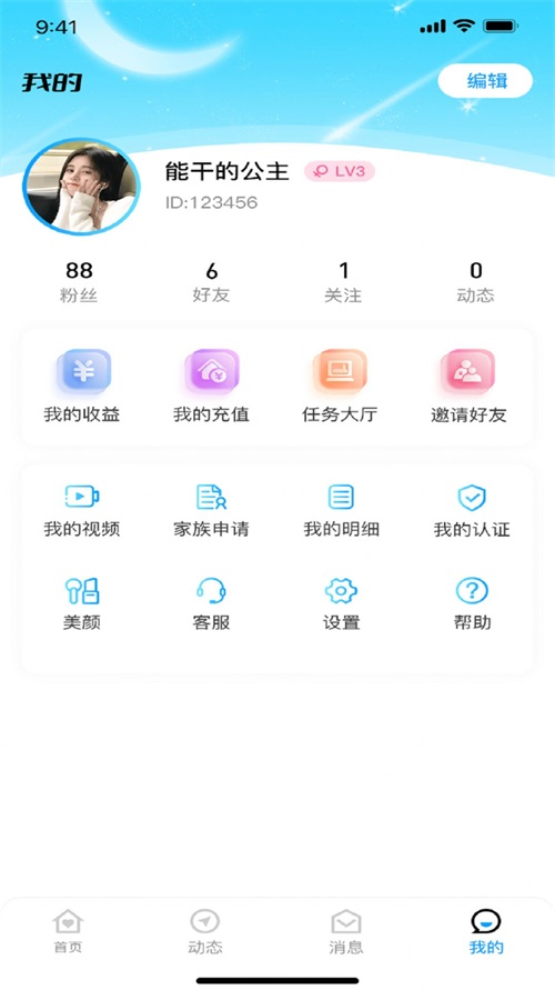 青云交友安卓版下载最新版官网安装  v1.1.1图1