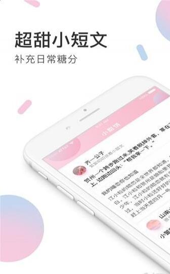 小甜饼手机版下载安装免费官网最新  v1.0.0图3