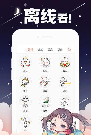 kindle漫画网站下载  v1.0图3