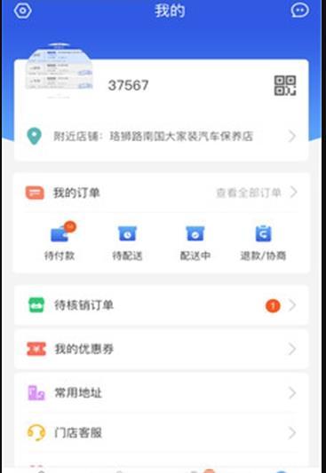 易点养车  v1.0.0图2