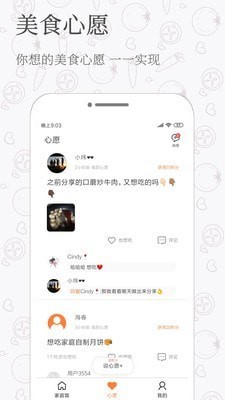 致小时光app下载  v1.0.0图1