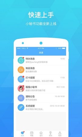 服服  v4.7.0图1