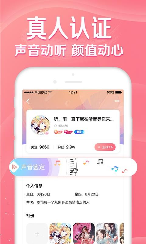 听音音乐App官方最新版  v1.0.0图1