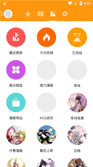 漫世界app下载安装  v1.0.0图3