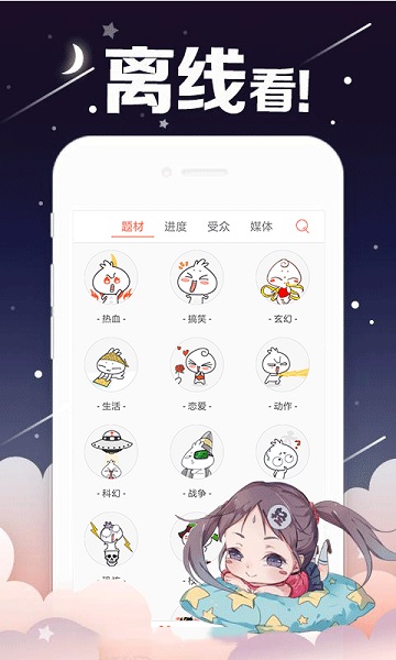 网红猫漫画手机版免费阅读全文无弹窗下载  v1.0.0图2