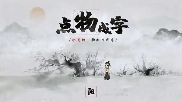 不可思议之梦蝶免费完整版安卓  v1.1.0图4