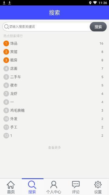在义乌