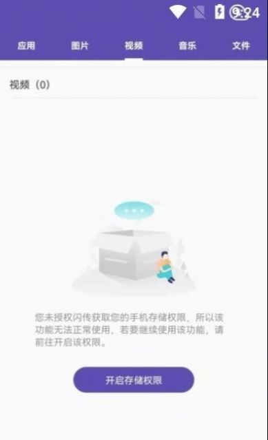 FTP文件快传  v2.0.0A图1