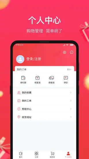 小商品城下载app  v1.0.5图3