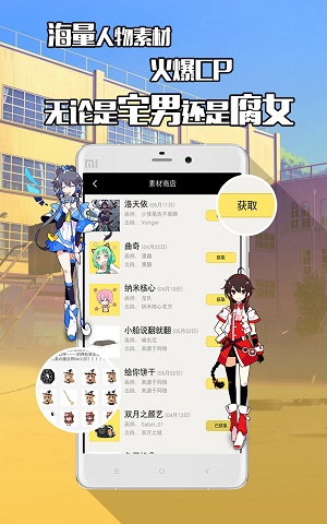 不画漫画免费版下载软件安装  v1.0.0图4