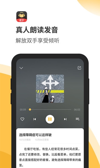 匠子音频手机版下载安装苹果版  v1.0图2