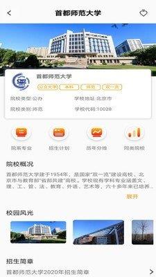 圆梦升学  v3.2.20图2