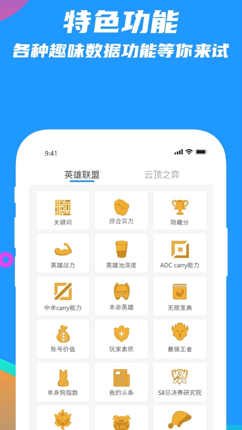 乐电竞  v1.0.0图3