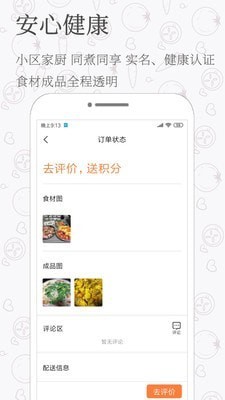 致小时光app下载