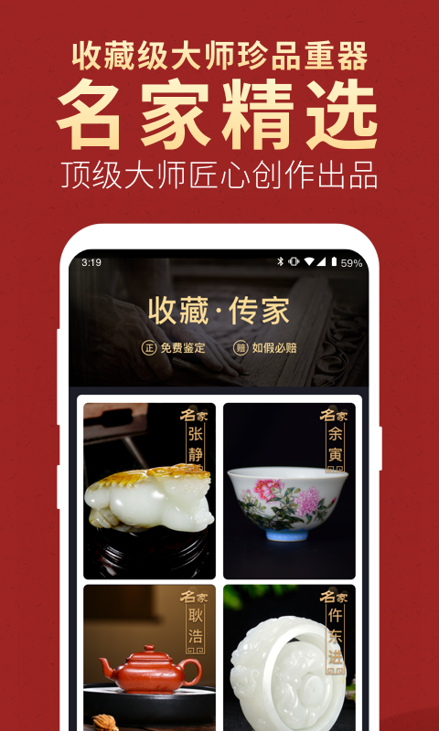 微拍堂官方  v3.9.4图4