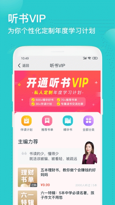 简知app下载安装官网最新版  v1.0.23图3