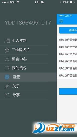 印点点  v2.0.5图3