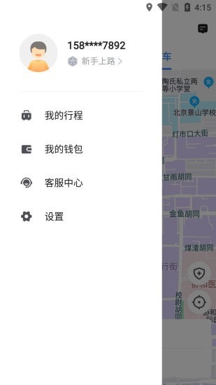 J刻出行  v4.9.0图2