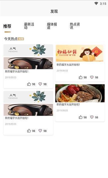 名食养  v1.0.0图1