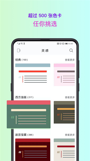 色采  v2.5.12图1