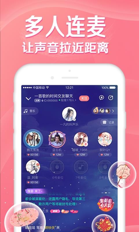 听音音乐App官方最新版  v1.0.0图3