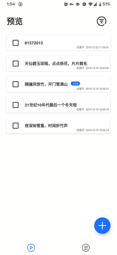 小记(手机写作)app  v1.2.2.3图4