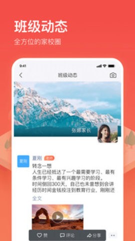 子贵校园  v3.7.81图3