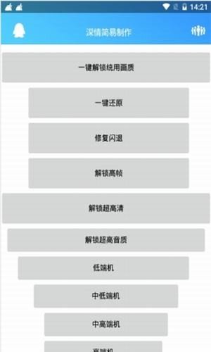 吞噬音效深情软件库  v1.0.0图2