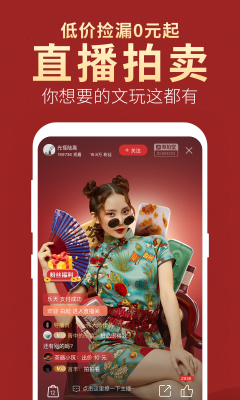 微拍堂官方  v3.9.4图1