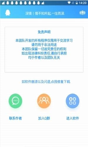 吞噬音效深情软件库  v1.0.0图3