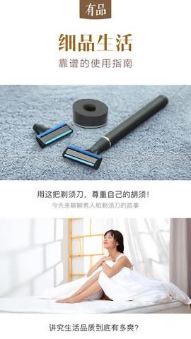 米家有品  v1.0图3